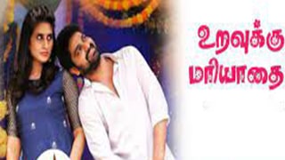 Uravukku Mariyaadhai